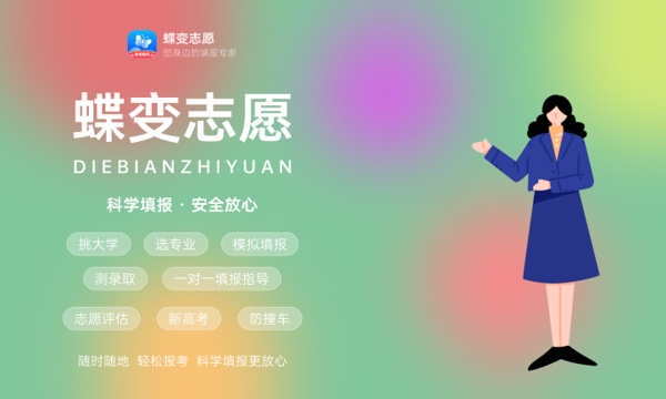 2024理科报考专业一览表 前景好的专业有哪些 2024理科报考专业一览表 前景好的专业有哪些