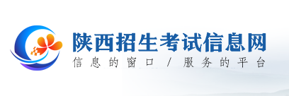 2024陕西高考成绩查询方式 具体查分入口在哪 2024陕西高考成绩查询方式 具体查分入口在哪