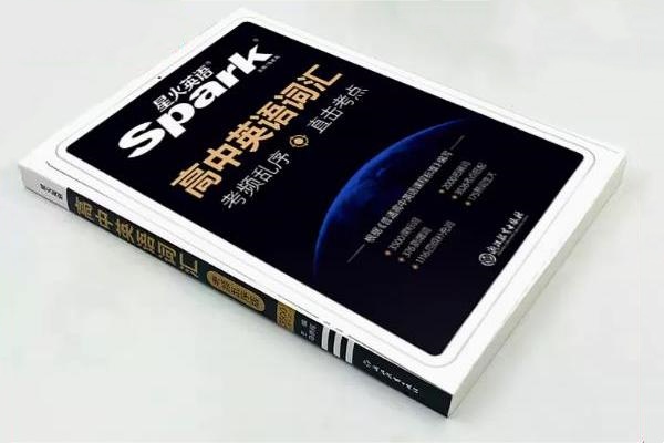 英语初高衔接自学用什么教辅 哪个资料好 英语初高衔接自学用什么教辅 哪个资料好
