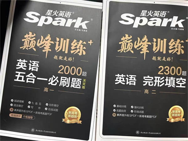 比较好用的高中英语阅读训练书 哪个教辅好 比较好用的高中英语阅读训练书 哪个教辅好