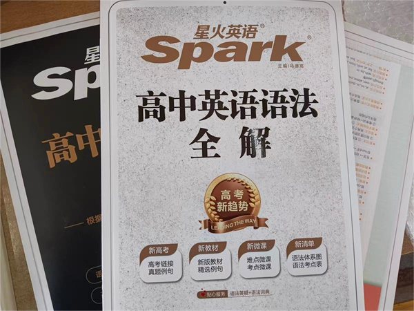 初升高英语教辅哪本好 教辅资料哪个好 初升高英语教辅哪本好 教辅资料哪个好