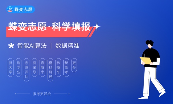 2024选什么专业好 哪些专业值得报考 2024选什么专业好 哪些专业值得报考