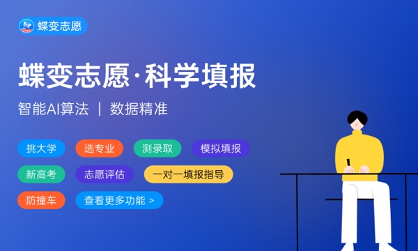 2024十大最烂专业千万别报 哪些专业不好就业 2024十大最烂专业千万别报 哪些专业不好就业