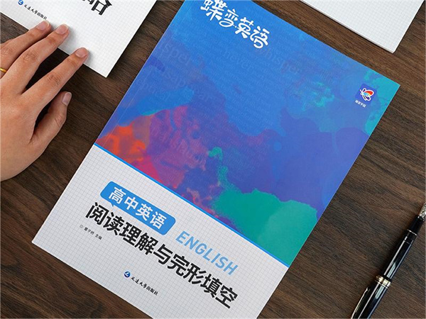 高中英语提分最快的辅导书 哪些教辅书含金量最高 高中英语提分最快的辅导书 哪些教辅书含金量最高