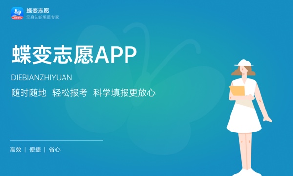 2024四川电力职业技术学院各专业录取分数线 附全国各省最低分及位次 2024四川电力职业技术学院各专业录取分数线 附全国各省最低分及位次