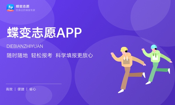 2024高考284分怎么查高校分数线 能报的院校名单 2024高考284分怎么查高校分数线 能报的院校名单
