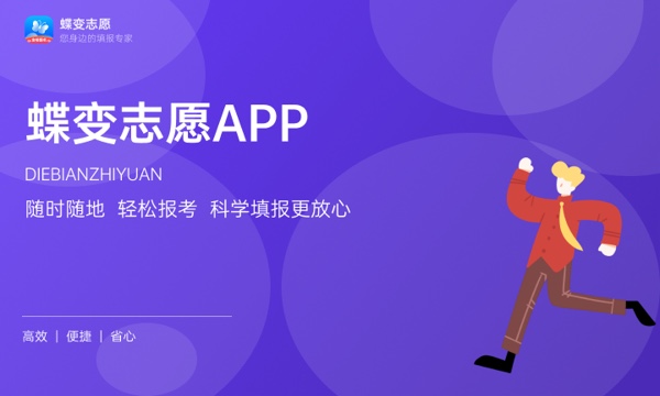 2024年高考464分左右可以报考的大学有哪些 2024年高考464分左右可以报考的大学有哪些
