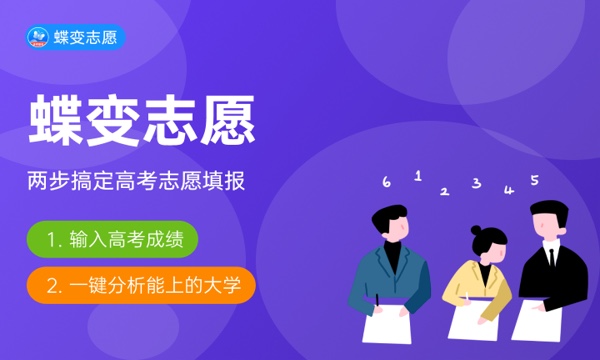 2024高考411分怎么查高校分数线 能报的院校名单 2024高考411分怎么查高校分数线 能报的院校名单