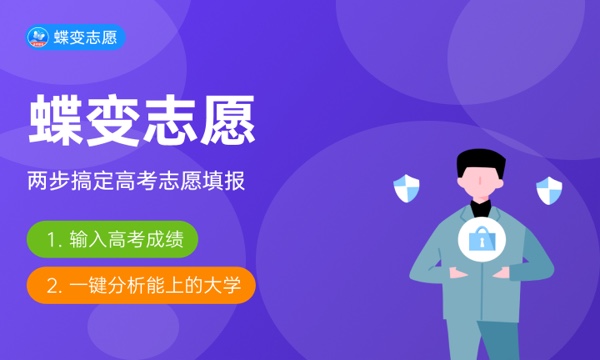2024想学化工安全工程专业报什么学校 哪个大学好 2024想学化工安全工程专业报什么学校 哪个大学好