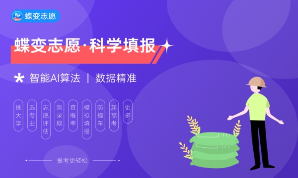 2024年高考多少分能上成都工业学院 各省录取分数线是多少 2024年高考多少分能上成都工业学院 各省录取分数线是多少