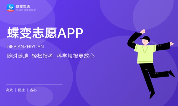2024广东生态工程职业学院全国排名多少 国内排名第几 2024广东生态工程职业学院全国排名多少 国内排名第几