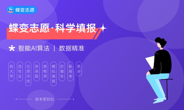 2024年高考315分左右可以报考的大学有哪些 2024年高考315分左右可以报考的大学有哪些