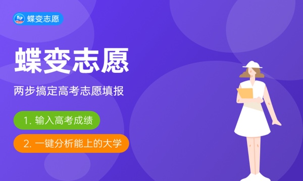 2024全国高速铁路客运服务专业大学排名及录取分数线