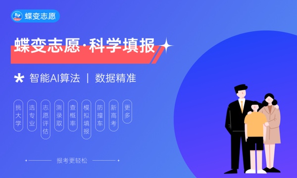 2024年高考357分左右可以报考的大学有哪些 2024年高考357分左右可以报考的大学有哪些