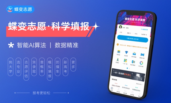 2024高考413分怎么查高校分数线 能报的院校名单 2024高考413分怎么查高校分数线 能报的院校名单