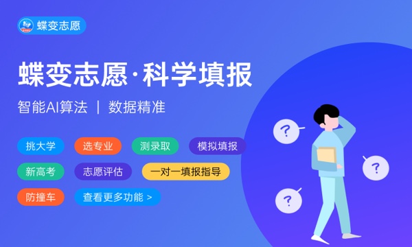 2024青海高等职业技术学院全国排名多少 国内排名第几 2024青海高等职业技术学院全国排名多少 国内排名第几