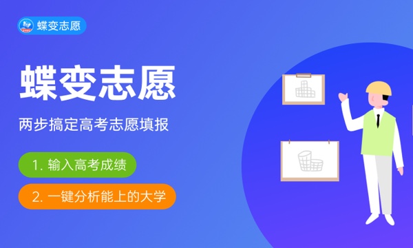 2024浙江工业职业技术学院全国排名多少 国内排名第几