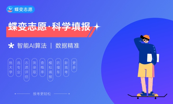 2024年高考多少分能上北京科技职业学院 各省录取分数线是多少 2024年高考多少分能上北京科技职业学院 各省录取分数线是多少