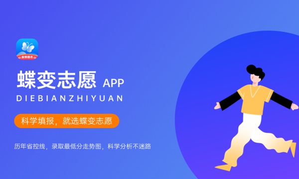 2024年高考多少分能上青海民族大学 各省录取分数线是多少 2024年高考多少分能上青海民族大学 各省录取分数线是多少