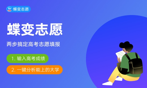 2024高考555分能报哪些大学 附555分左右的院校名单 2024高考555分能报哪些大学 附555分左右的院校名单