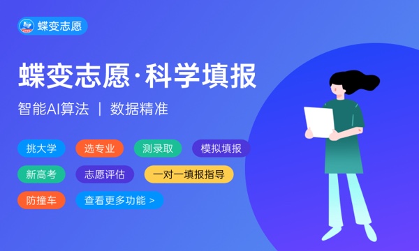 2024高考400分能报哪些大学 附400分左右的院校名单 2024高考400分能报哪些大学 附400分左右的院校名单