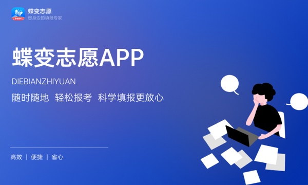 2024贵州警察学院全国排名多少 国内排名第几 2024贵州警察学院全国排名多少 国内排名第几