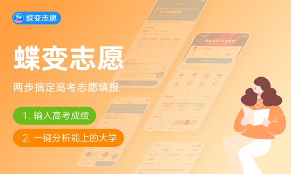 2024高考609分能报哪些大学 附609分左右的院校名单 2024高考609分能报哪些大学 附609分左右的院校名单