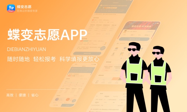 2024广东科学技术职业学院各专业录取分数线 附全国各省最低分及位次 2024广东科学技术职业学院各专业录取分数线 附全国各省最低分及位次