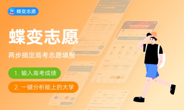 2024成都师范学院各专业录取分数线 附全国各省最低分及位次 2024成都师范学院各专业录取分数线 附全国各省最低分及位次