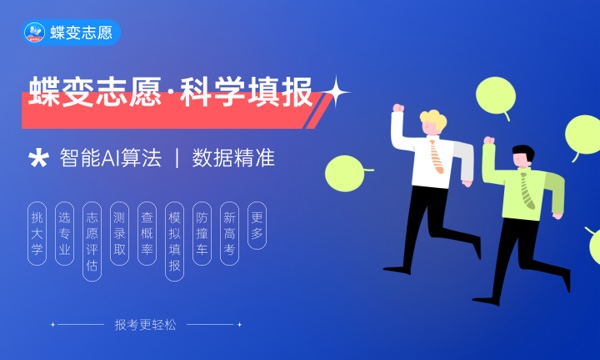 2024全国园林工程技术专业大学排名及录取分数线 2024全国园林工程技术专业大学排名及录取分数线