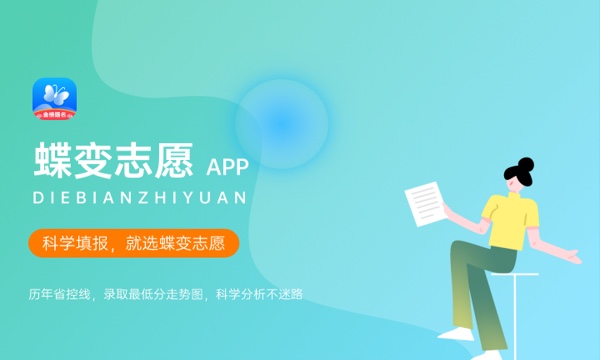全国资产评估专业大学排名及分数线(2024年高考参考) 全国资产评估专业大学排名及分数线(2024年高考参考)