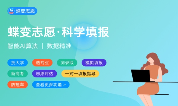 2024青岛科技大学各专业录取分数线 附全国各省最低分及位次 2024青岛科技大学各专业录取分数线 附全国各省最低分及位次