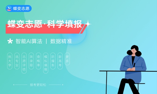 2024高考368分怎么查高校分数线 能报的院校名单 2024高考368分怎么查高校分数线 能报的院校名单