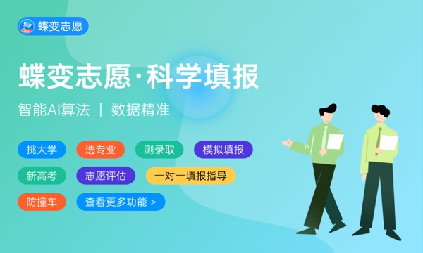 2024年高考多少分能上重庆工业职业技术学院 各省录取分数线是多少 2024年高考多少分能上重庆工业职业技术学院 各省录取分数线是多少