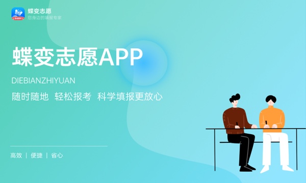2024辽宁铁道职业技术学院全国排名多少 国内排名第几 2024辽宁铁道职业技术学院全国排名多少 国内排名第几