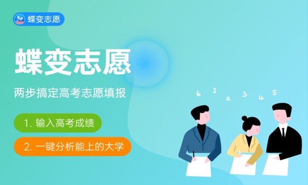 2024东北财经大学全国排名多少 国内排名第几 2024东北财经大学全国排名多少 国内排名第几