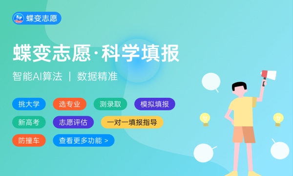 2024许昌职业技术学院全国排名多少 国内排名第几 2024许昌职业技术学院全国排名多少 国内排名第几