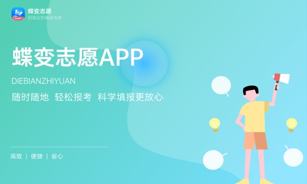 2024高考497分能报哪些大学 附497分左右的院校名单 2024高考497分能报哪些大学 附497分左右的院校名单