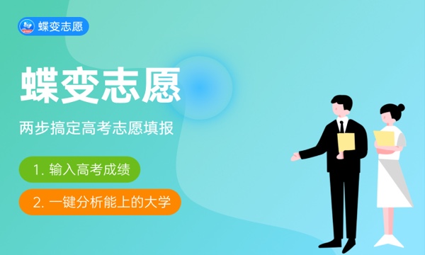 高考375分算什么水平 2024能上哪些大学 高考375分算什么水平 2024能上哪些大学