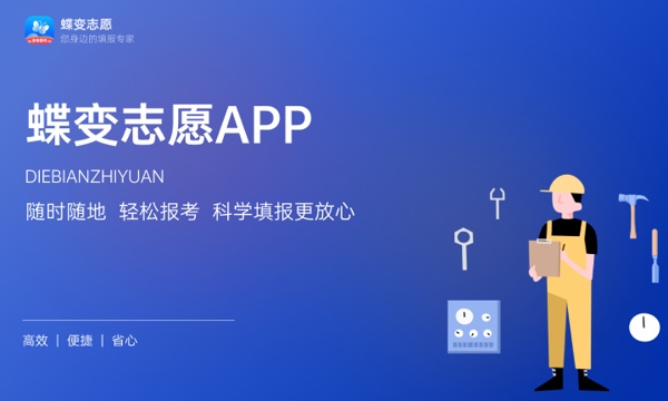 2024惠州城市职业学院全国排名多少 国内排名第几 2024惠州城市职业学院全国排名多少 国内排名第几