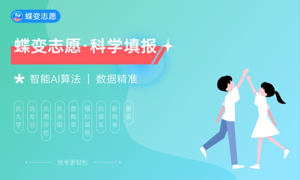 2024南京审计大学各专业录取分数线 附全国各省最低分及位次