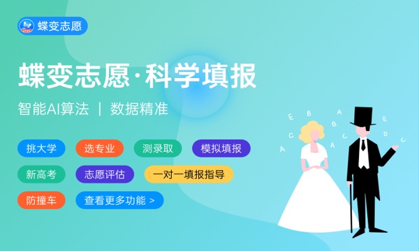 2024全国轨道交通工程机械制造与维护专业大学排名及录取分数线 2024全国轨道交通工程机械制造与维护专业大学排名及录取分数线