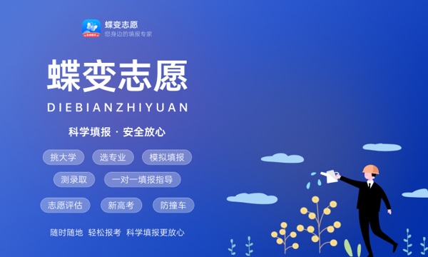 2024六盘水师范学院各专业录取分数线及位次 各省录取最低分是多少 2024六盘水师范学院各专业录取分数线及位次 各省录取最低分是多少