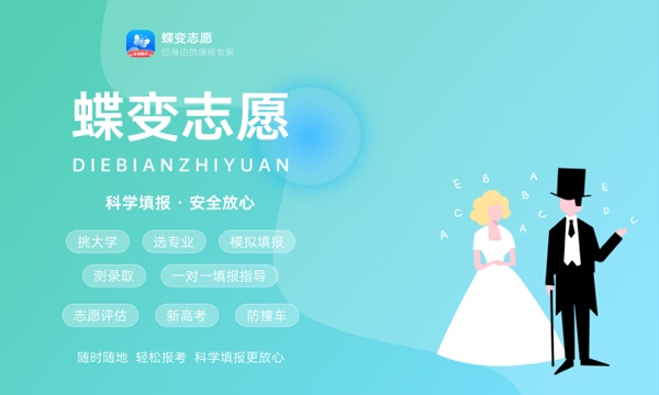 2024全国通用航空器维修专业大学排名及录取分数线 2024全国通用航空器维修专业大学排名及录取分数线