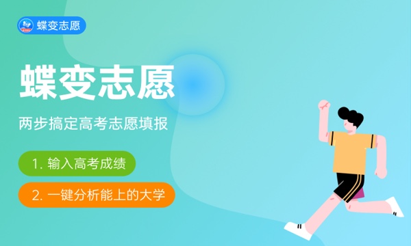 2024哈尔滨体育学院全国排名多少 国内排名第几 2024哈尔滨体育学院全国排名多少 国内排名第几