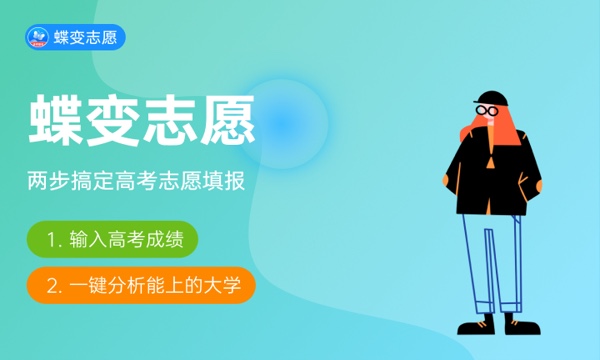 2024年高考343分左右可以报考的大学有哪些 2024年高考343分左右可以报考的大学有哪些
