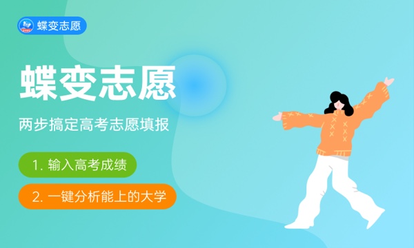 2024年高考多少分能上武汉民政职业学院 各省录取分数线是多少 2024年高考多少分能上武汉民政职业学院 各省录取分数线是多少