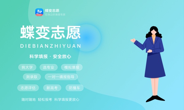 2024厦门华天涉外职业技术学院全国排名多少 国内排名第几