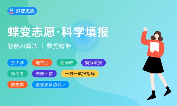 青海民族大学2024年学费多少钱 一年各专业收费标准 青海民族大学2024年学费多少钱 一年各专业收费标准