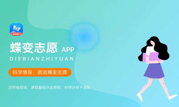 成都理工大学各省录取分数线及位次 投档最低分是多少(2024年高考参考) 成都理工大学各省录取分数线及位次 投档最低分是多少(2024年高考参考)